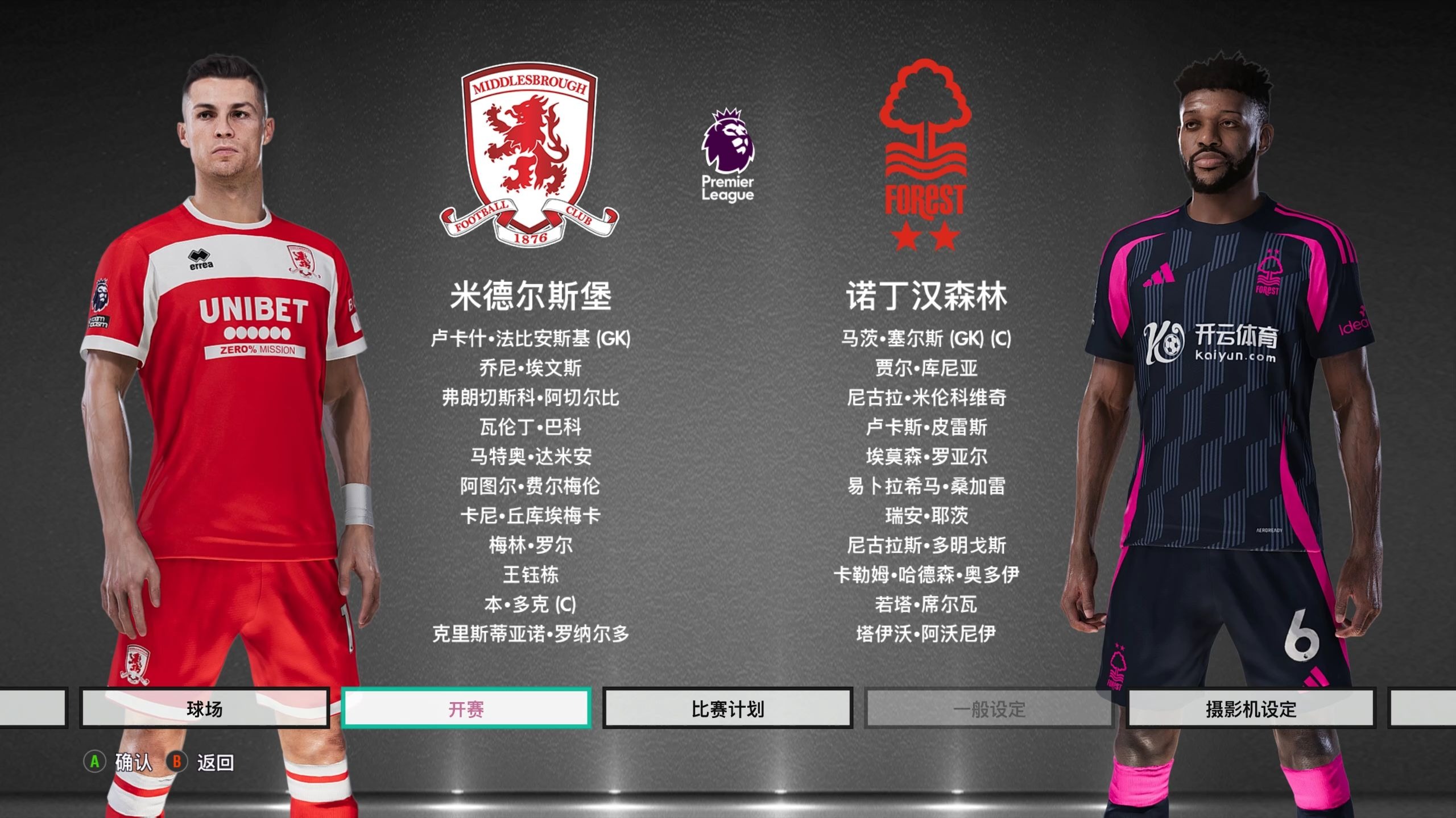 备销售